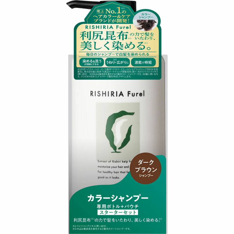 ‪☆SALE‪☆BOTANICAL ブラウン カラーシャンプー 4本セット ☆SALE‪☆BOTANICAL ブラウン カラーシャンプー 4本セット‬