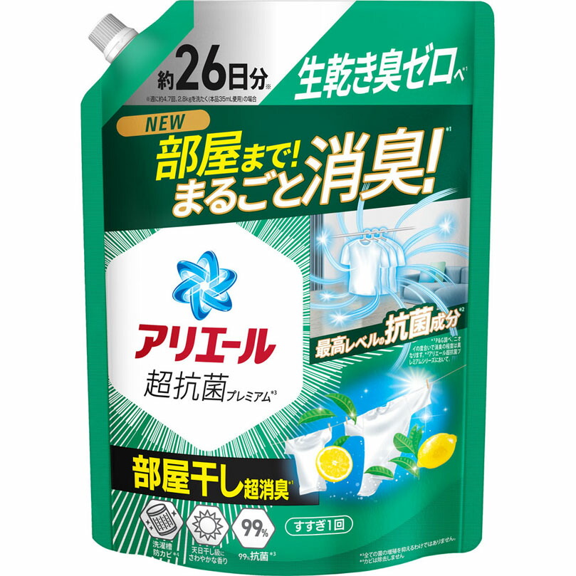 アリエール　濃縮ジェル 自動投入用洗剤　5個セット アリエール 濃縮ジェル 自動投入用洗剤 5個セット アリエール