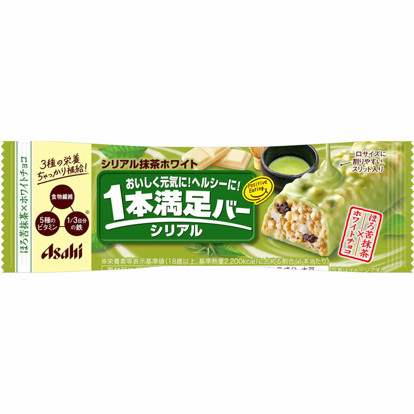 1本満足バー シリアル抹茶ホワイト