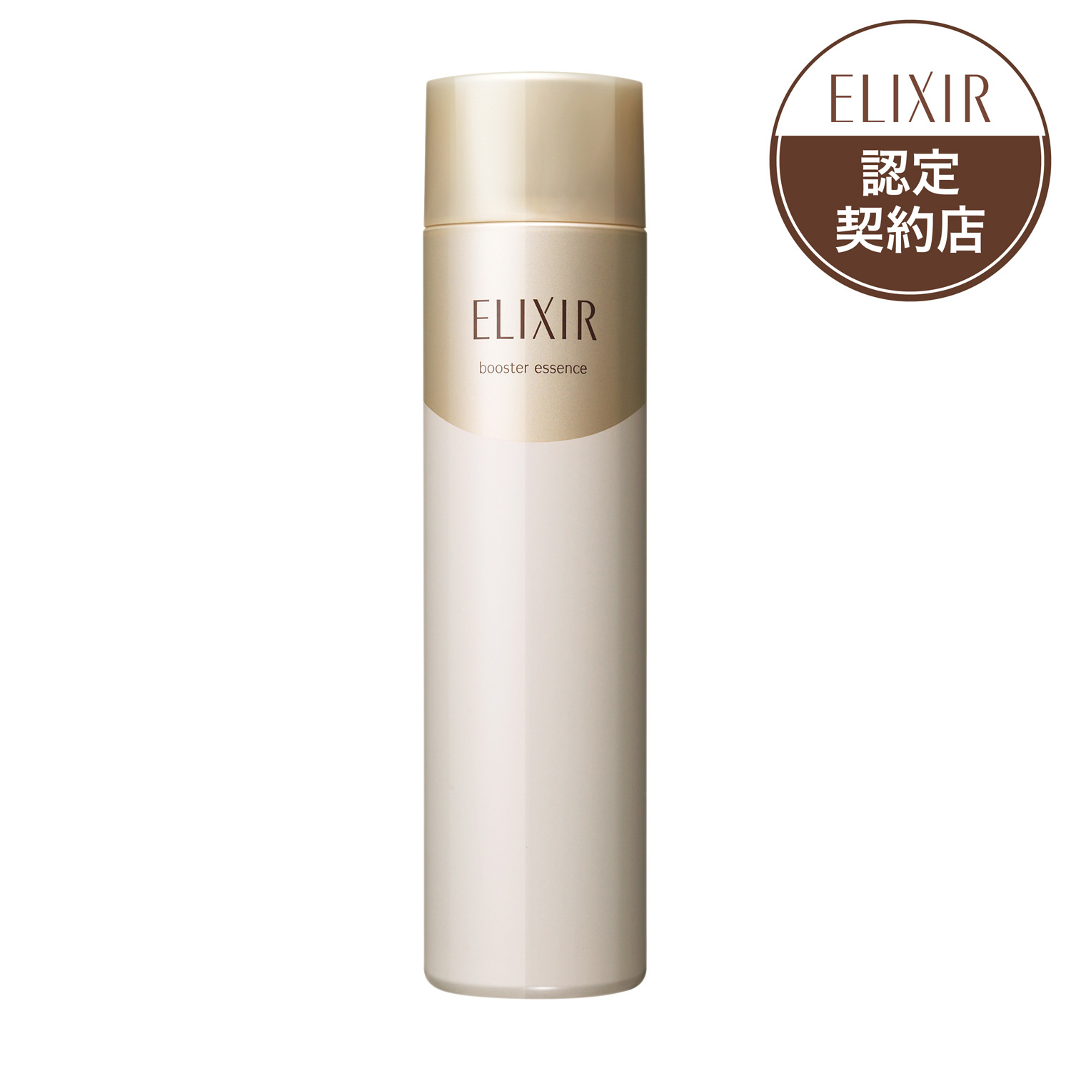 楽天市場】【数量限定】資生堂 エリクシール シュペリエル 150周年記念