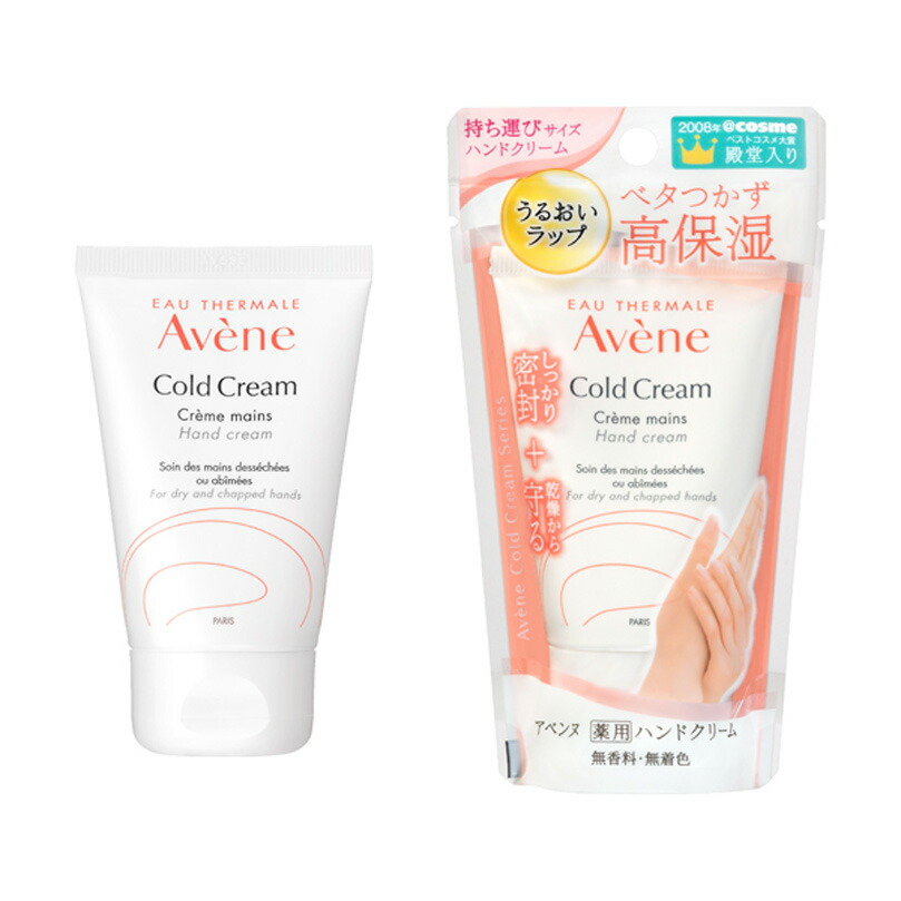 楽天市場】Avene アベンヌ 薬用ハンドクリーム 102g(医薬部外品