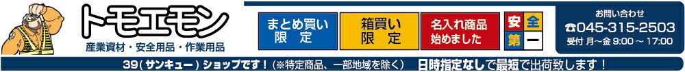 トモエモン:トモエモン