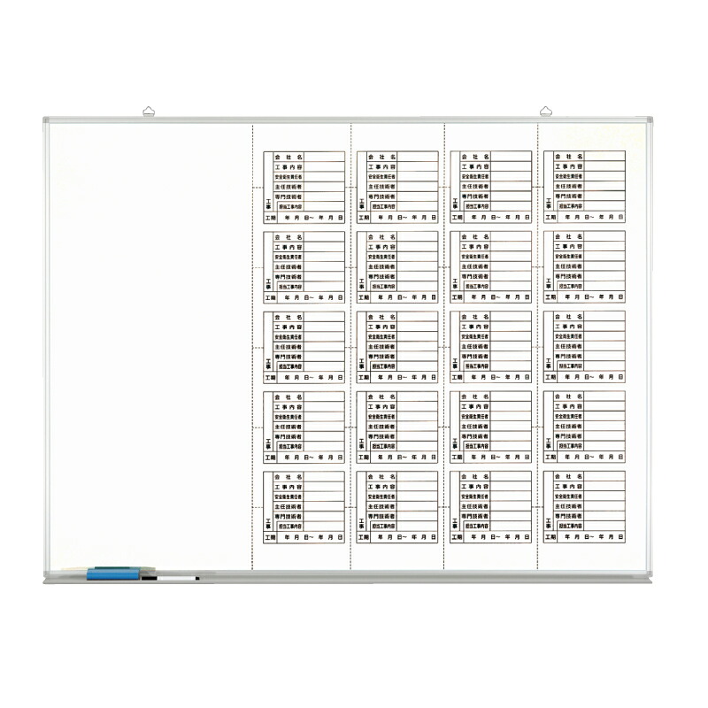 317-74　【送料無料】　施工体系図　(屋内用)　ホーローホワイトボード(アルミ縁)　900×1200mm