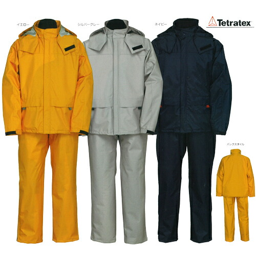 JI5000 4L 雨合羽 かっぱ 雨着  ４Ｌ 5000 ナダレス(Nadalles Tetratex) テトラテックススーツ （イエロー・シルバーグレー・ネイビー）