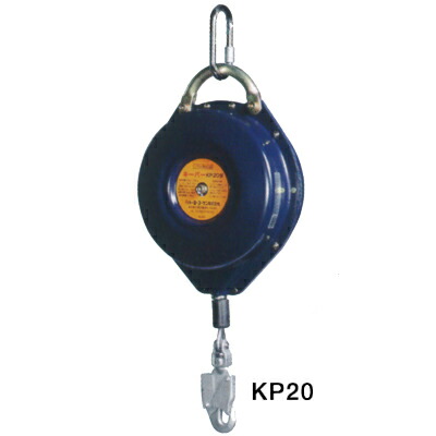 KP-20　トーヨーコーケン　安全ブロック　キーパー　カラビナ・引き寄せロープ付 82,964円