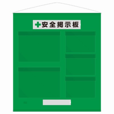 安全性のある電子掲示板 無償性電子掲示板 A3ヨコ質問用紙×2枚・A4ヨコ×3枚印字機(緑) ターポリン 約1030×930粍 社会的単位