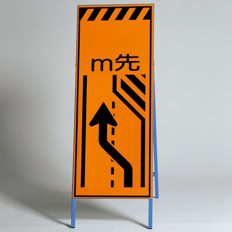 高輝度反射標示板右車線減少 板・枠セット 自立式 381-25 ユニット｜トモエモンT2020001042649