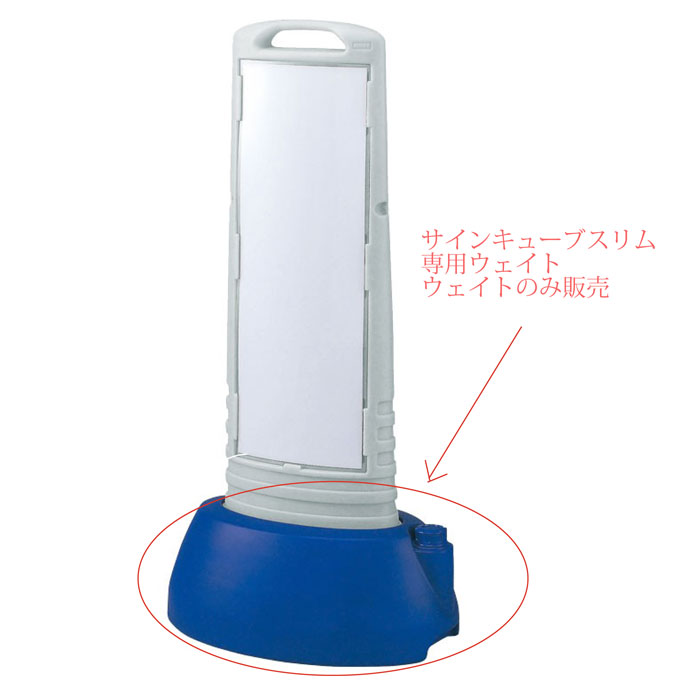 サインキューブスリム 専用加重値 掛け目のみ UNIT 社会的単位 865-752