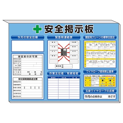 単一のもの安全性のある電子掲示板 ミニ電子掲示板 313-55AB 置き目聞きとどける票 青地 花・ガーデン・DIY-その他