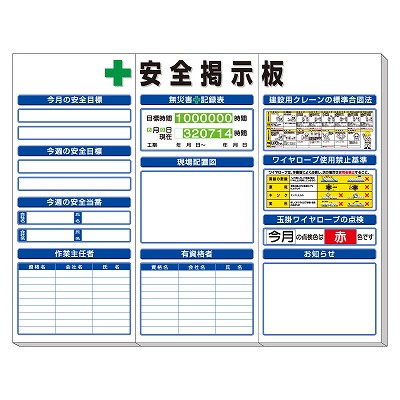 安全性のある電子掲示板（中）判定基準印字機 UNIT  社会的単位 313-92A