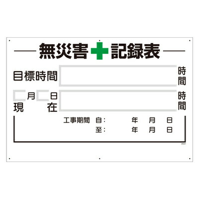 315-02A  無不仕合わせ書きとどめる表 (板のみ)  罪の無い不仕合わせ 600×900×3粍厚  社会的単位  UNIT