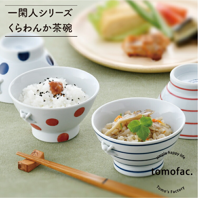 楽天市場】上出長右衛門窯 九谷焼 盃 一閑人盃 : がらんどう