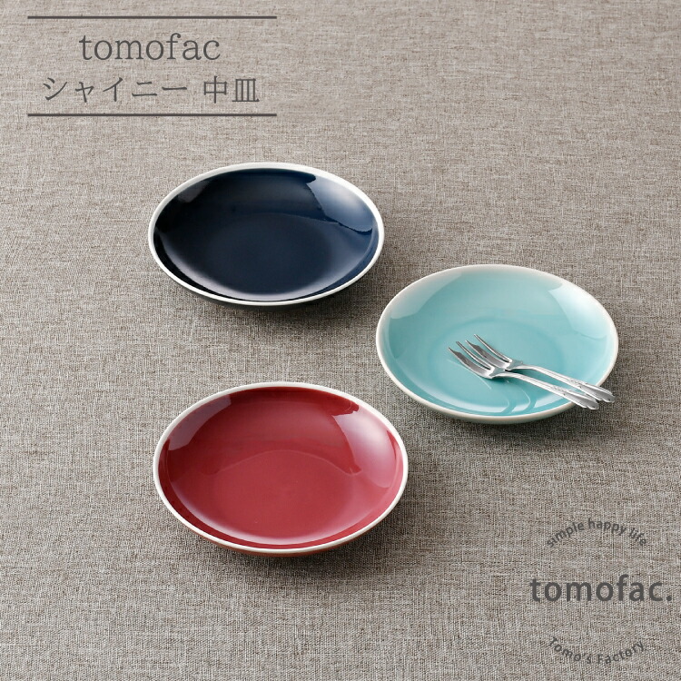 楽天市場】波佐見焼 【キラキラ輝く陶器】 シャイニーカラー