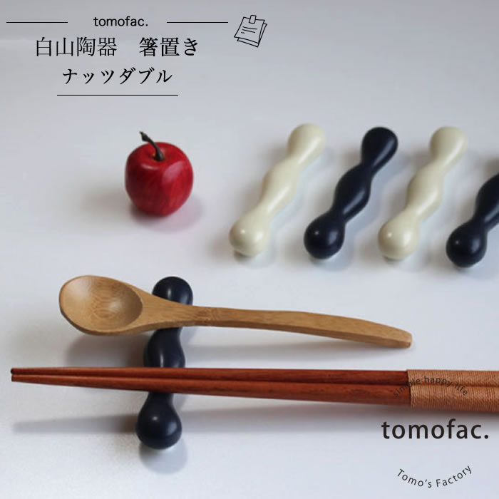 楽天市場】白山陶器 とり型 ナッツボール / HAKUSAN / 和食器 ボウル