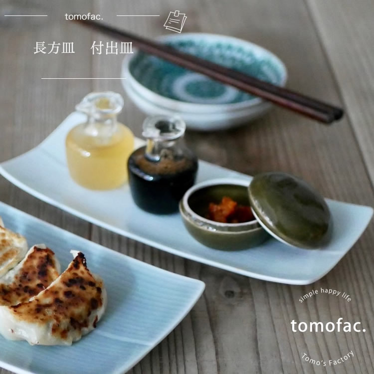 柔らかい tomofac 波佐見焼 永泉 カフェ 大皿 セット 洋食器 オシャレ