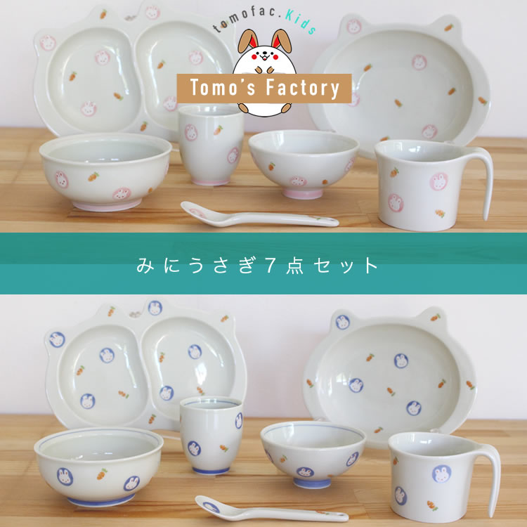 波佐見焼　うさぎ3点セット　（皿　茶碗　湯呑み） 波佐見焼 うさぎ3点セット （皿 茶碗 湯呑み） 波佐見焼 うさぎ3