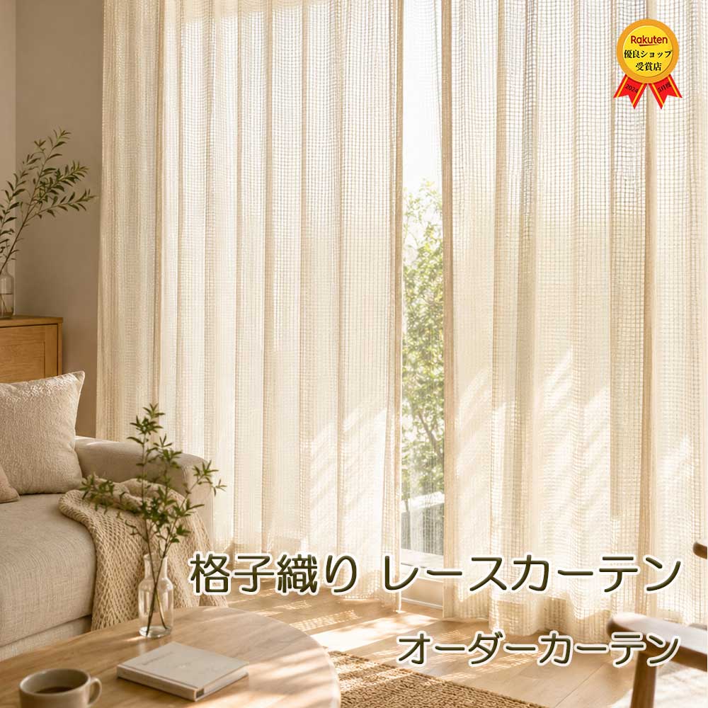 測り方について