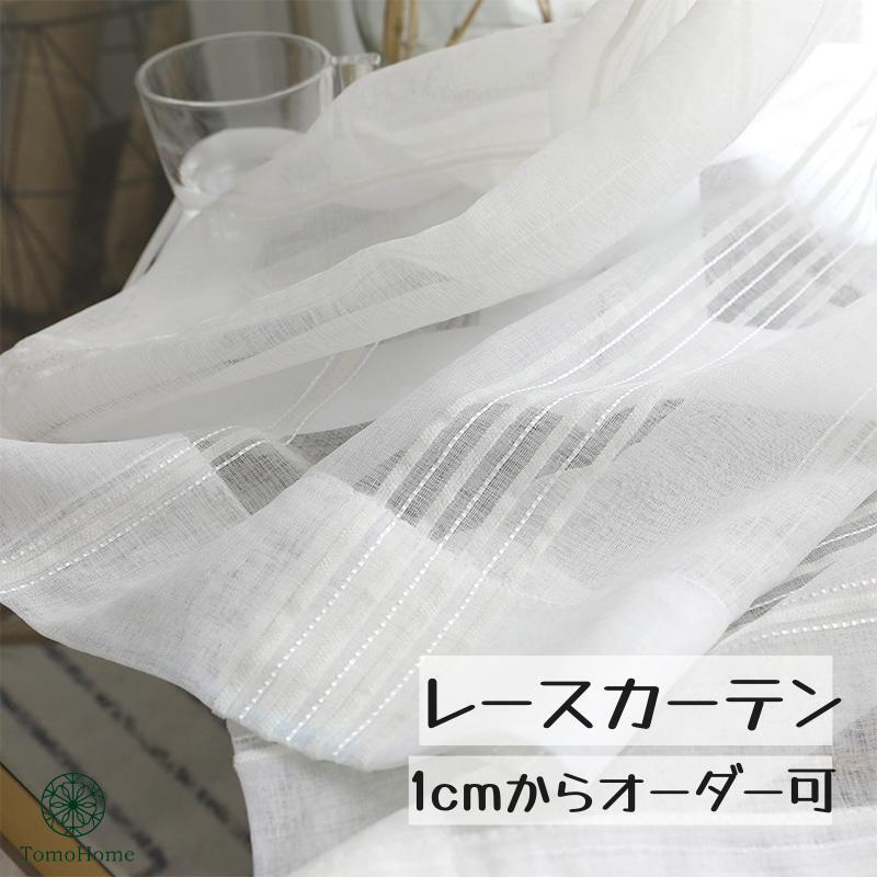測り方について