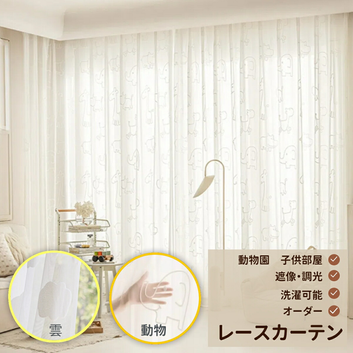 測り方について