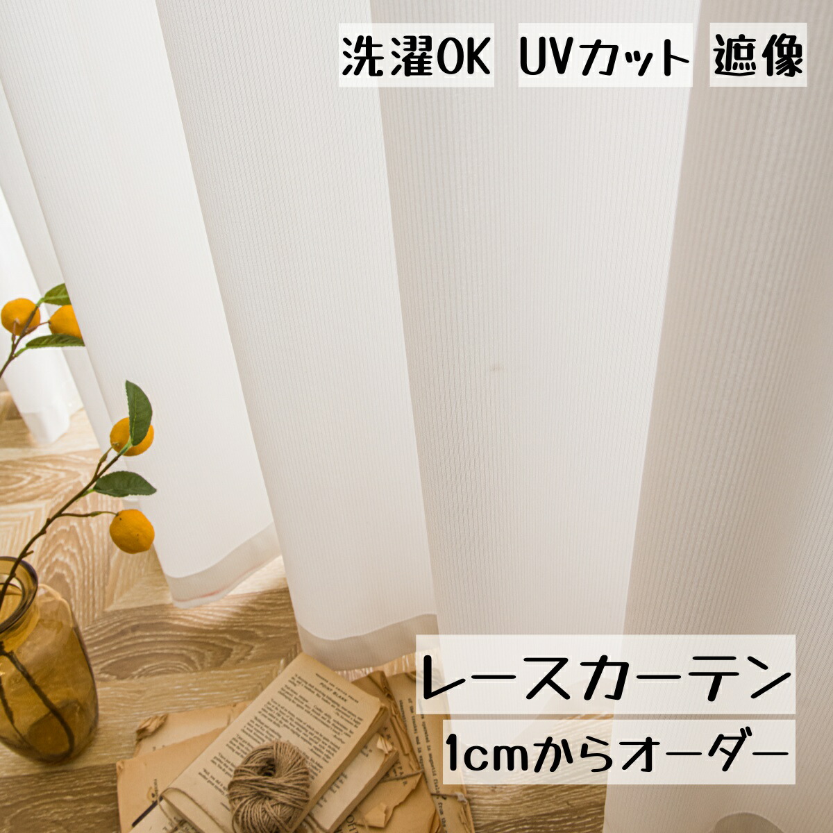 測り方について