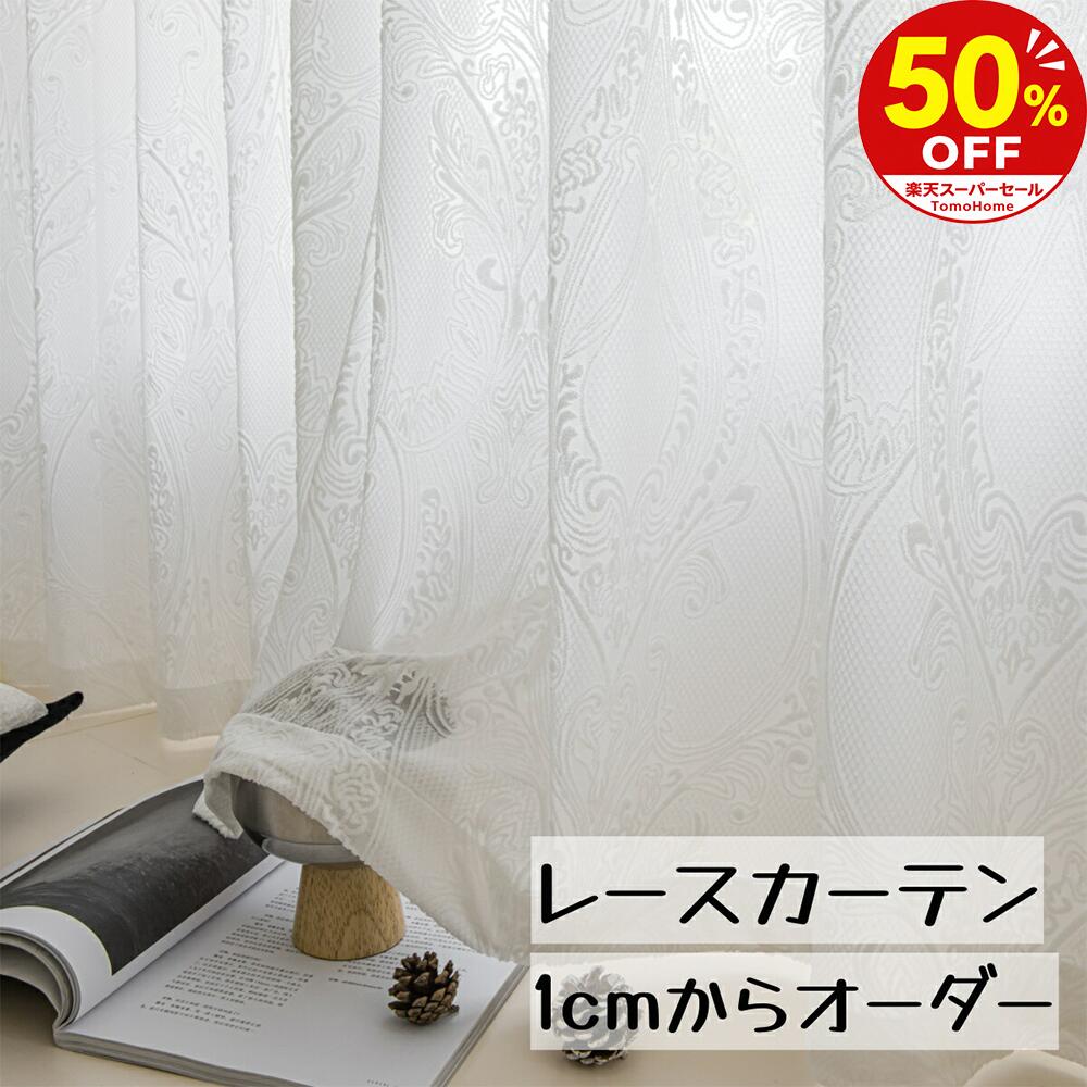 測り方について