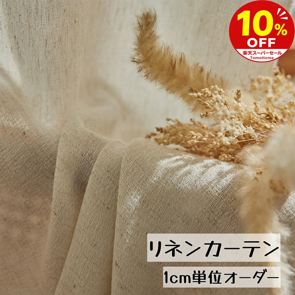 測り方について