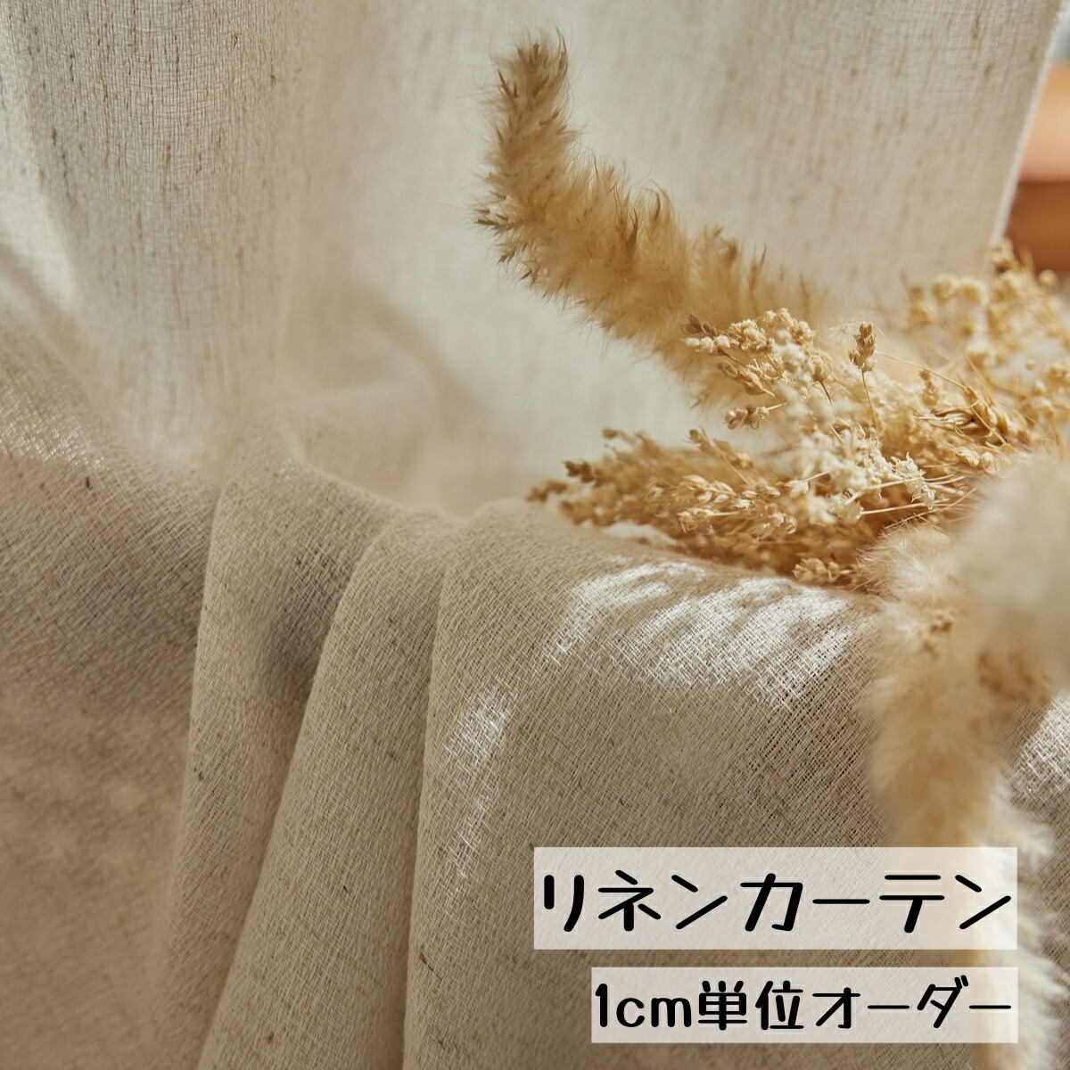 測り方について
