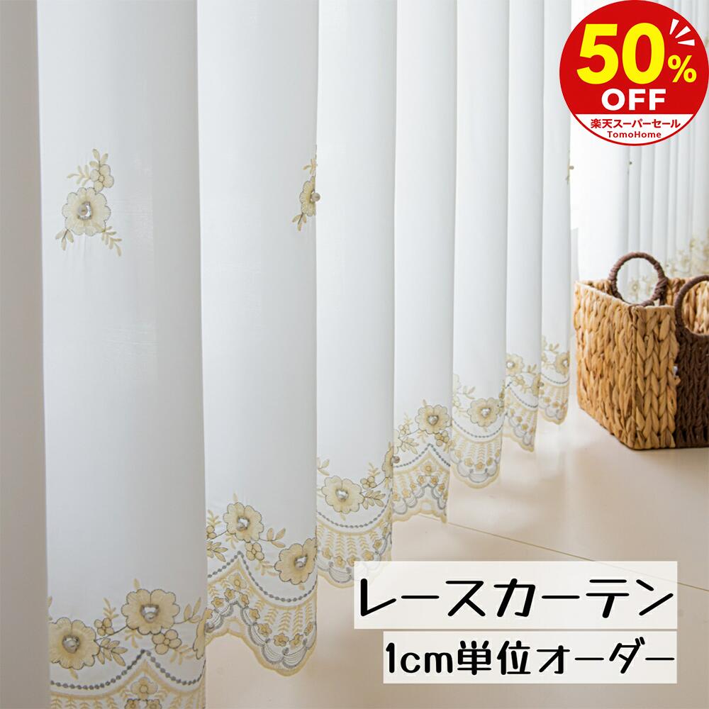 測り方について