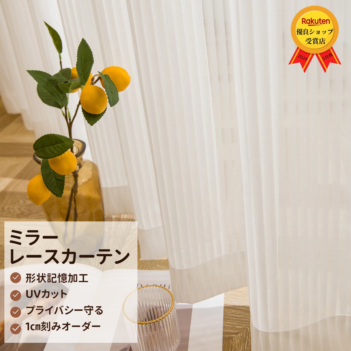 測り方について