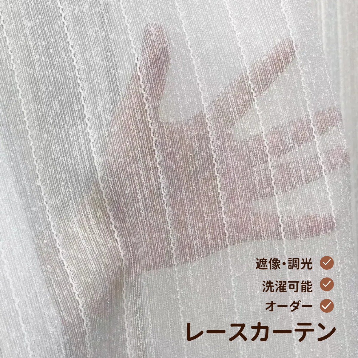 測り方について