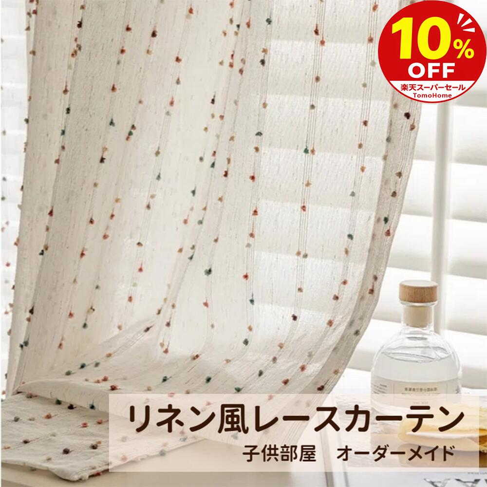 測り方について
