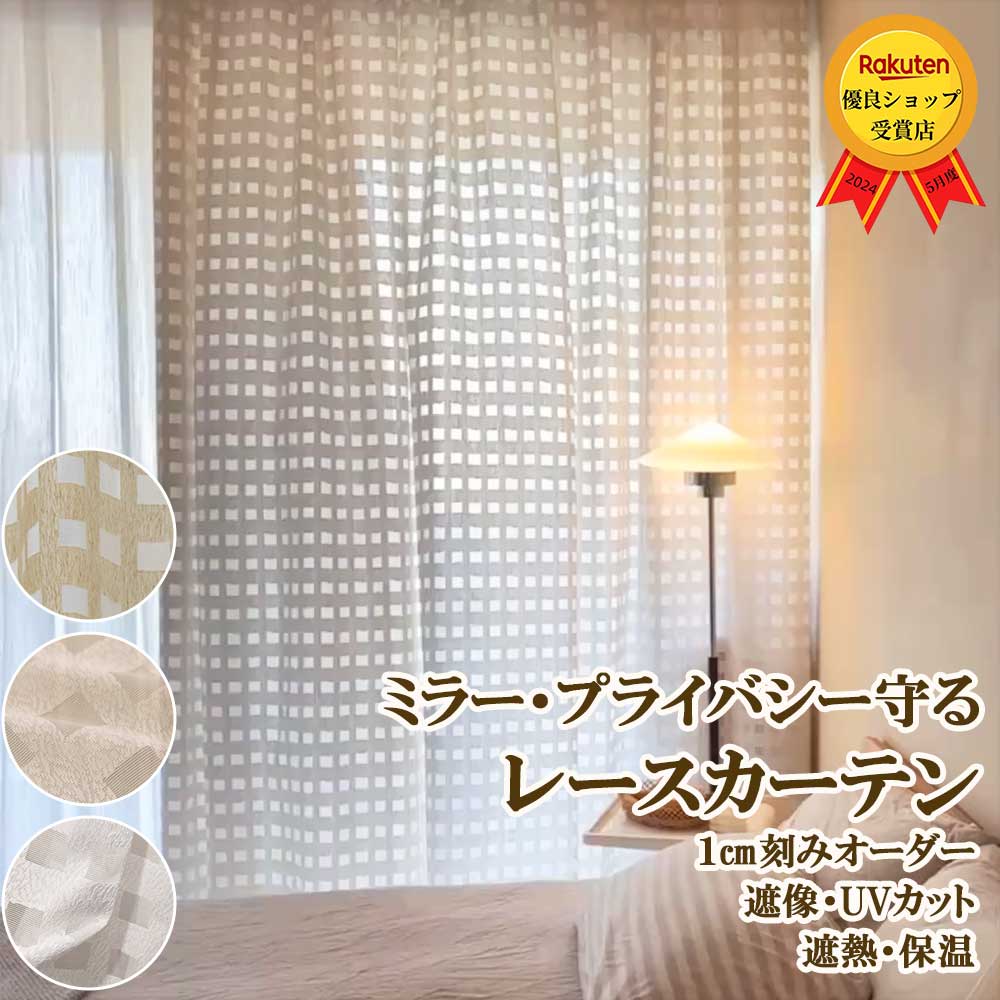 測り方について