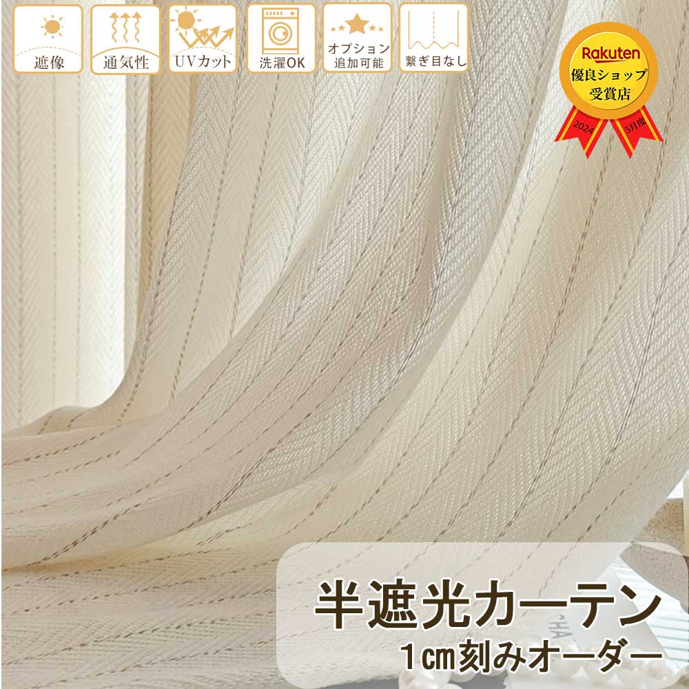 測り方について