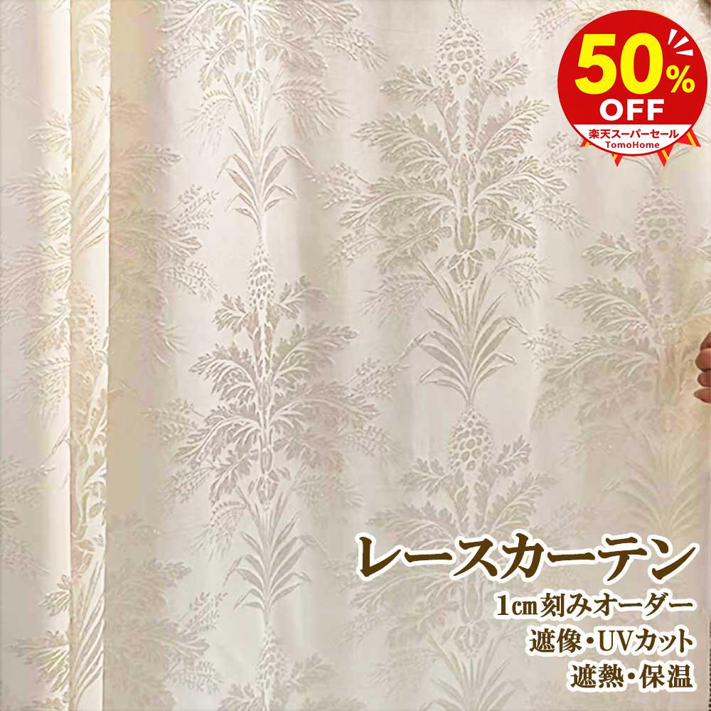測り方について