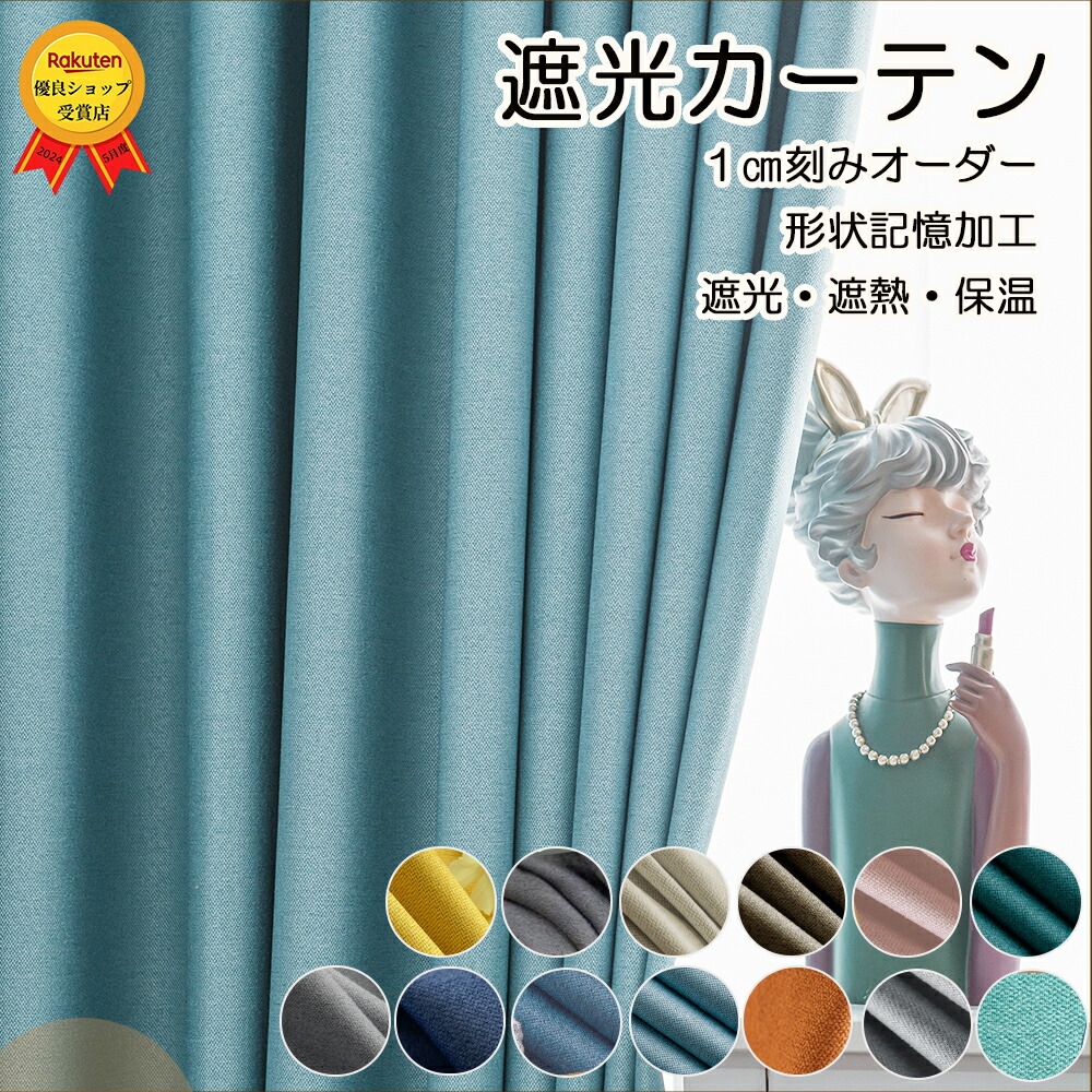 測り方について