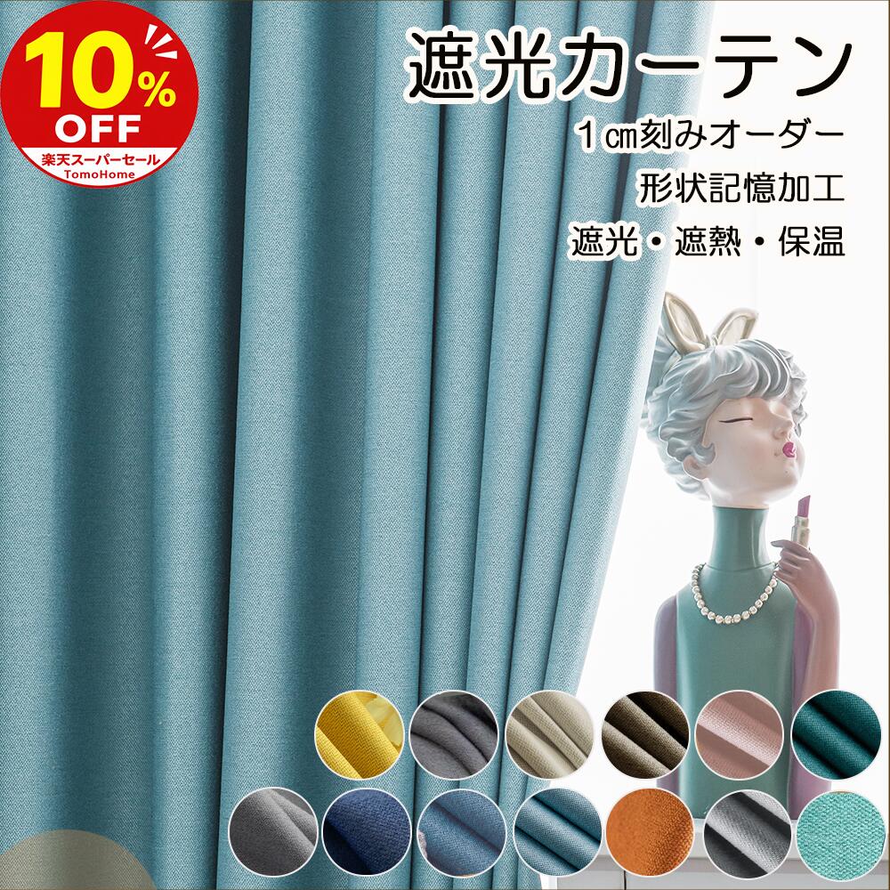 測り方について