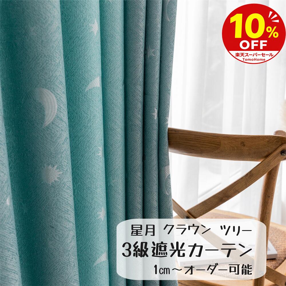 測り方について