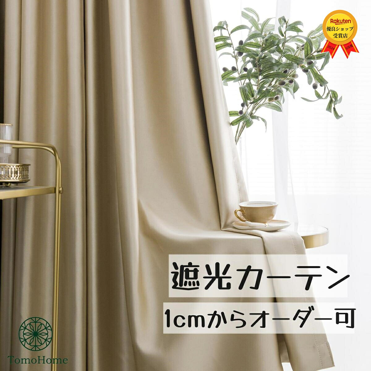 測り方について