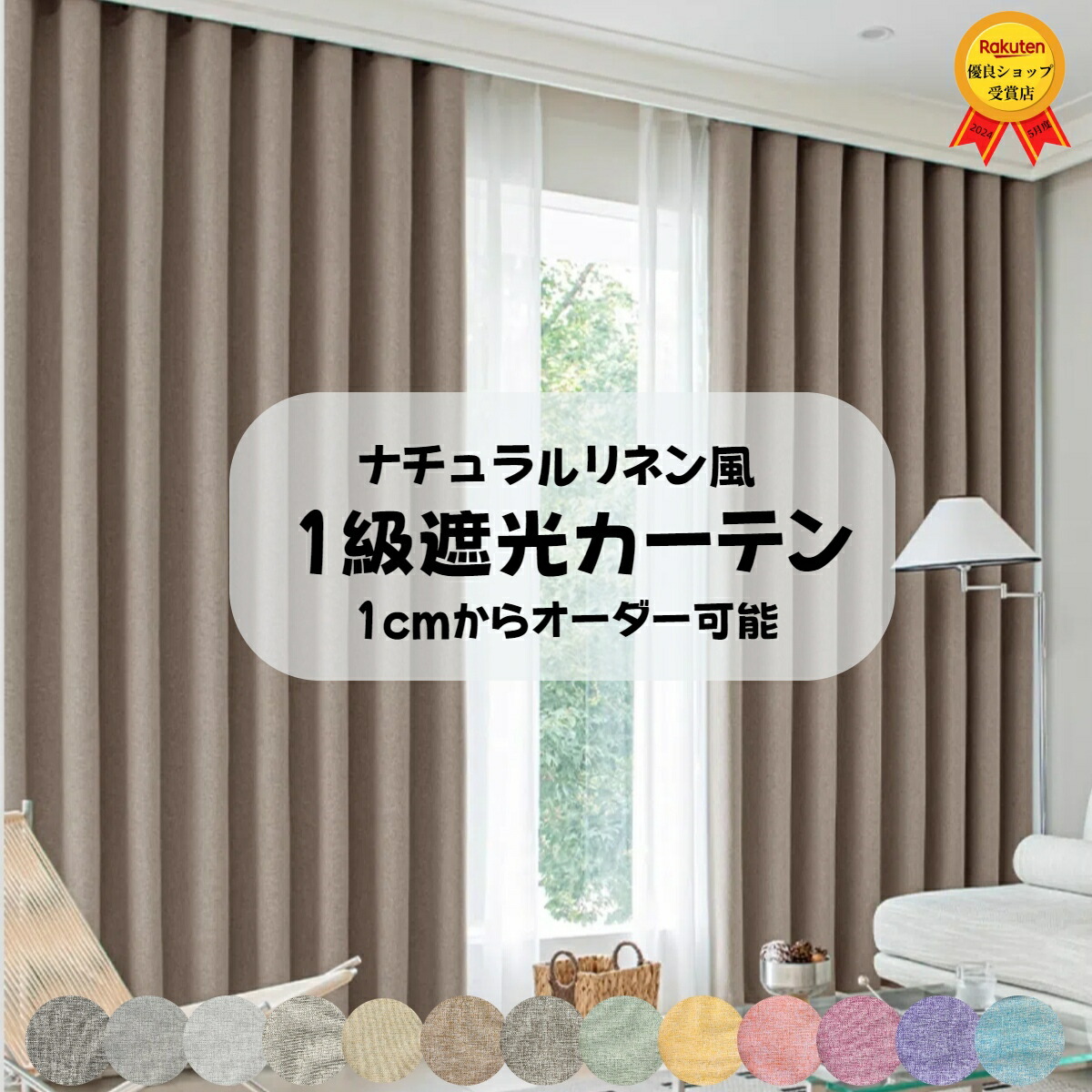 測り方について