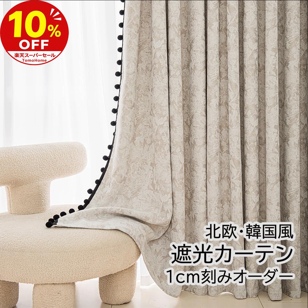 測り方について