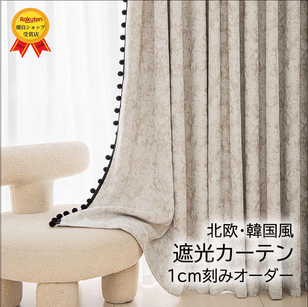 測り方について