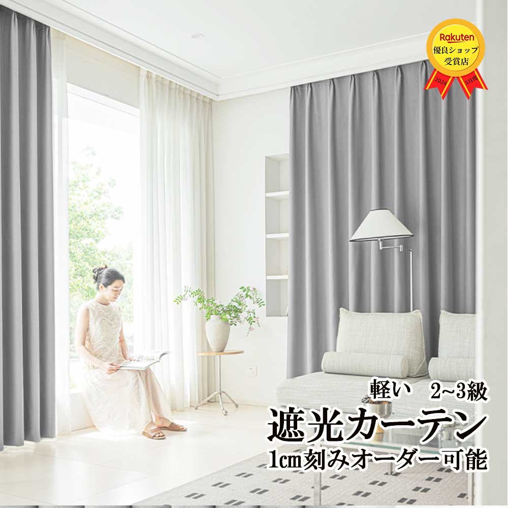 測り方について