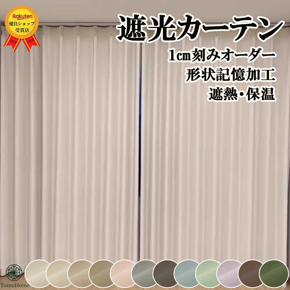 測り方について