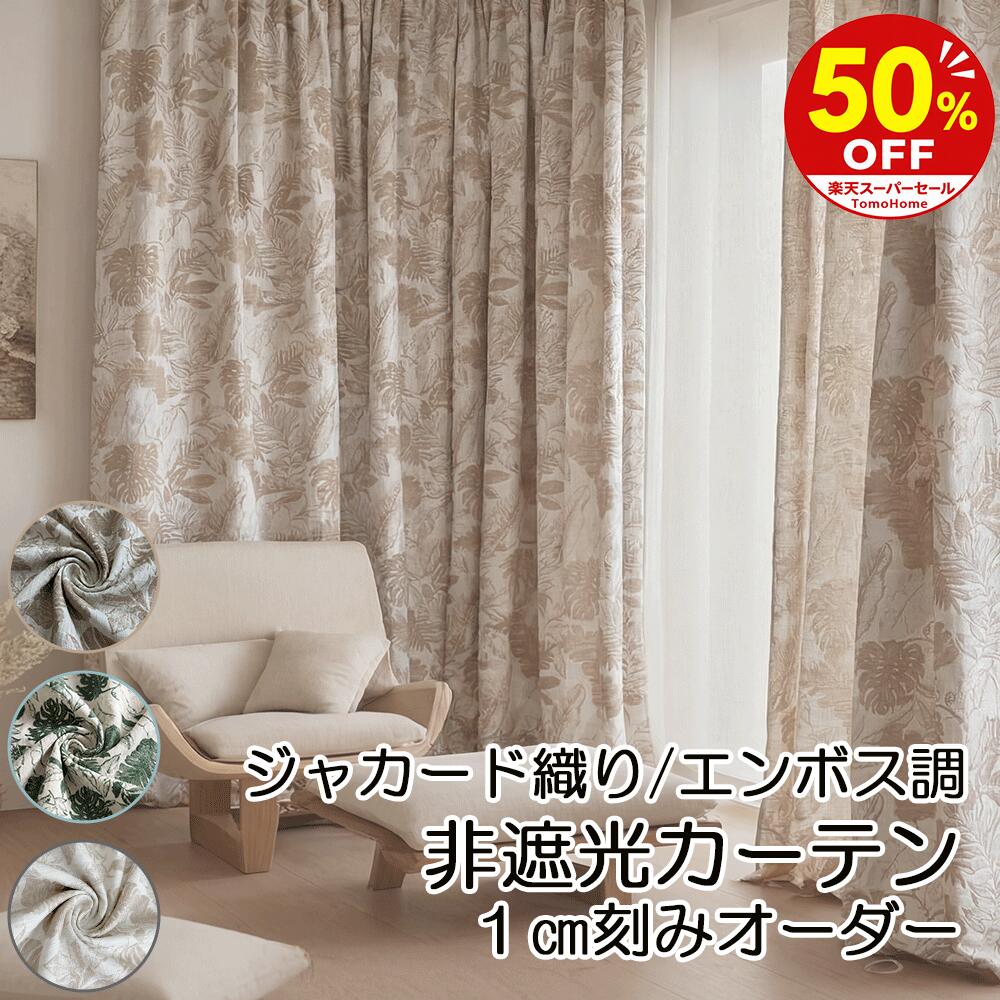 測り方について