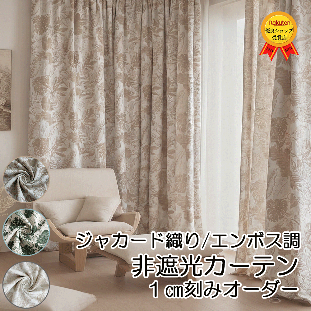 測り方について