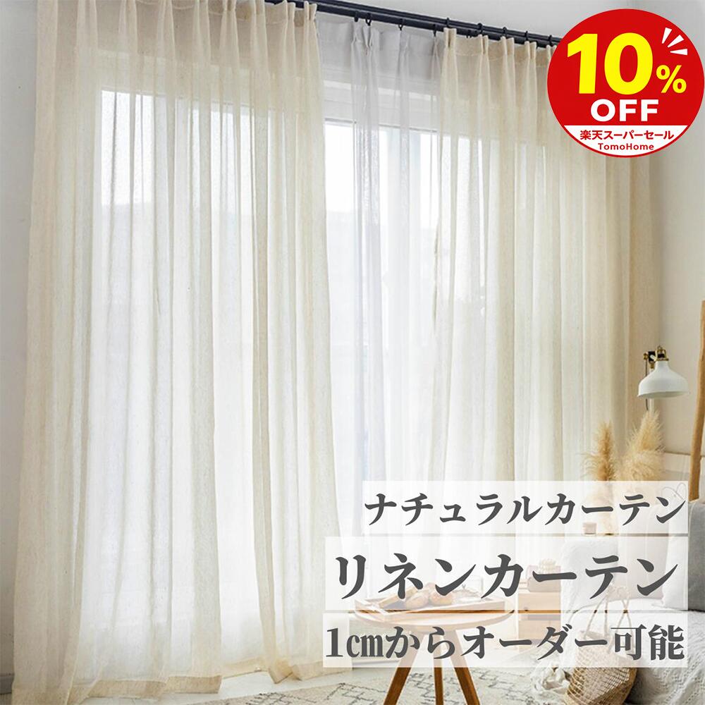 測り方について
