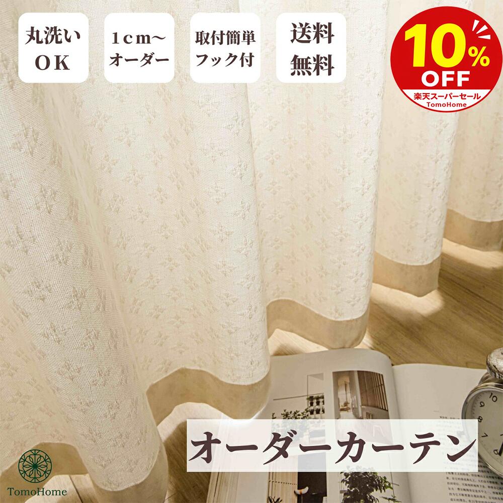 測り方について