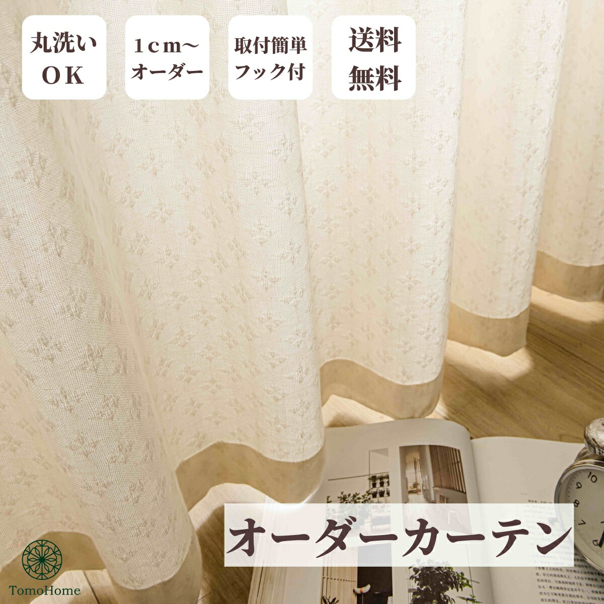 測り方について