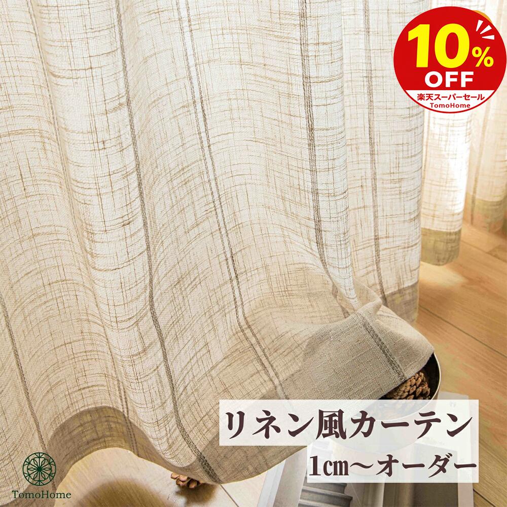 測り方について