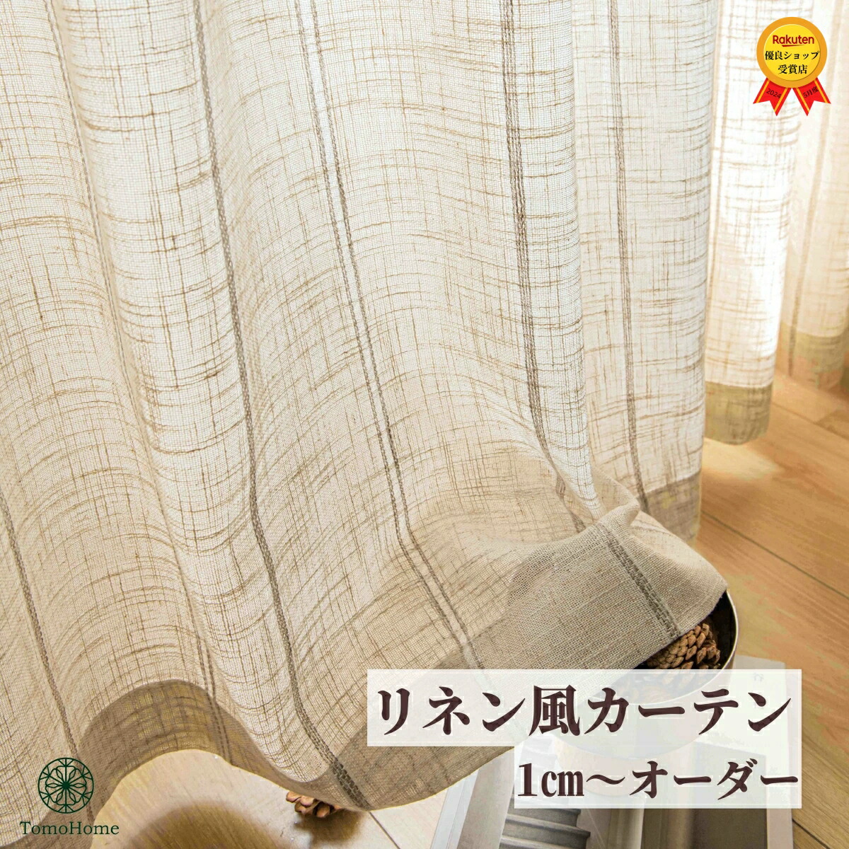 測り方について